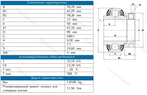 Корпусный подшипник EX 210 AGR в Оренбурге